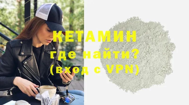 Кетамин VHQ  Искитим 